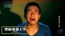 催泪影片背起爸爸上学父亲意外中风,为了不拖累儿子选择自尽
