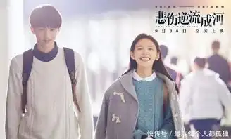 悲伤逆流成河电影易遥是谁演的又挖到一枚高级脸