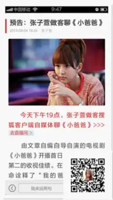 张子萱谈小爸爸和文章搭戏轻松一条过

