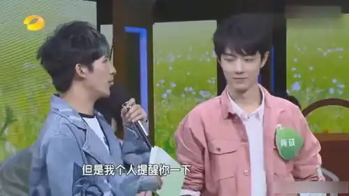 天天向上王一博你太奢侈了看你战哥哥是怎么估价的省钱能买大摩托了
