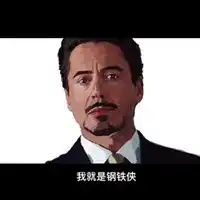 复仇者联盟4表情头像微信头像图片大全
