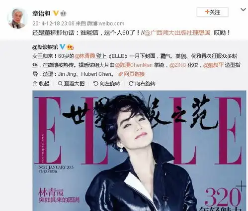 66岁林青霞晒年轻美照曾把刘嘉玲迷得吃不下饭,让张国荣妒忌
