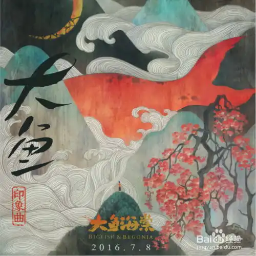 电影大鱼海棠

