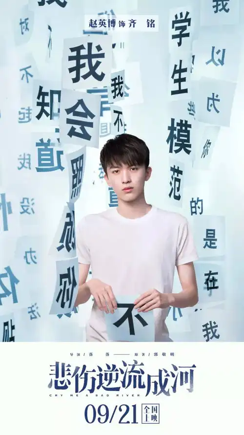 对校园霸凌说不,悲伤逆流成河超前点映,抢票开始啦
