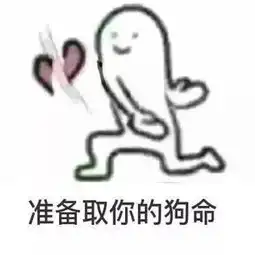 今年七夕单身狗反狗粮系列表情包大全对方拒绝了你的狗粮病踢翻狗碗