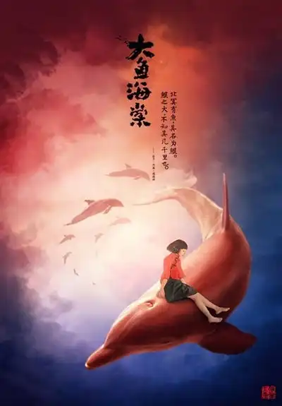 国漫如何成为票房担当
