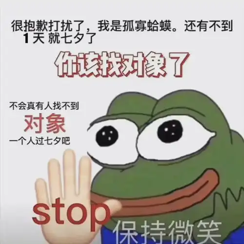 单身狗文案七夕对单身狗来说不过就是个周六而已