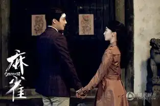 麻雀520片花致敬浴血青春演绎乱世儿女情
