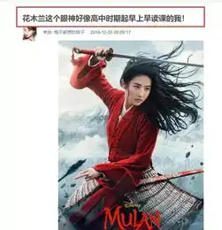 花木兰新海报刘亦菲红衣持剑英姿飒爽