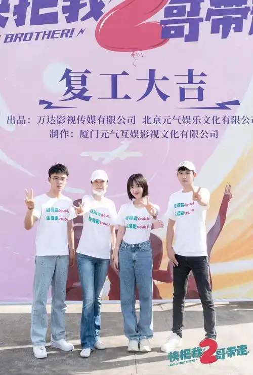头条快把我2哥带走厦门重新开机复工特辑曝光妹妹邓恩熙迎来两位哥哥
