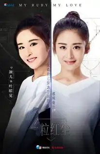 一粒红尘曝主题海报吴奇隆颖儿再曝惊艳造型
