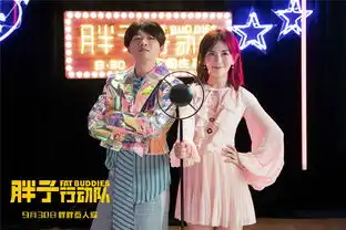 胖子行动队曝宣传曲mv谢娜包贝尔爆笑演绎
