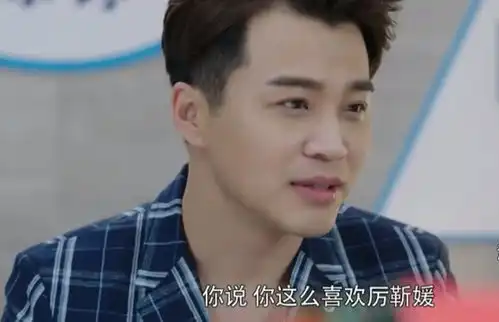 倾城时光陈铮教顾延之谈恋爱,顾总迷之表白,摸摸脸好可爱
