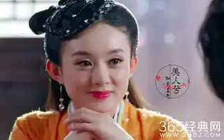 赵丽颖剧照摄影赵丽颖电视剧吉祥天宝杨若楠精美剧照
