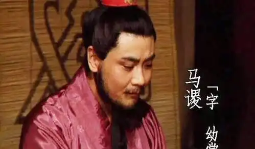 诸葛亮一生最大败笔培养了三个错误的人,彻底断送蜀汉江山
