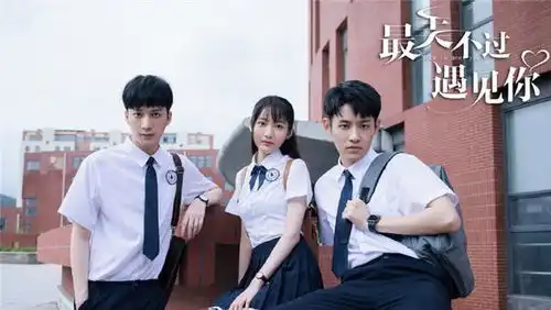 新的青春校园的戏剧即将上演,高颜值的剧照令人兴奋,网友想看