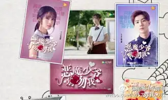 恶魔少爷别吻我第二季下载恶魔少爷别吻我网络剧第二季全集极光下载站
