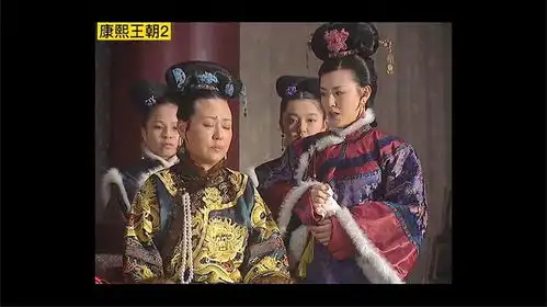 康熙王朝2孝庄看透顺治爱没人不爱江山

