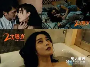 二次曝光大尺度剧照曝光可与苹果媲美10
