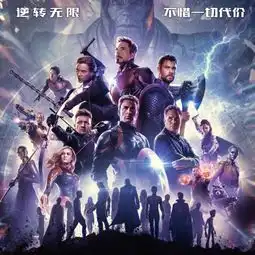 复联424号首映各大影院花式营销,天价皇帝座300元一张
