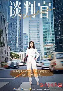 谈判官什么时候播结局曝光杨幂黄子韬在一起吗
