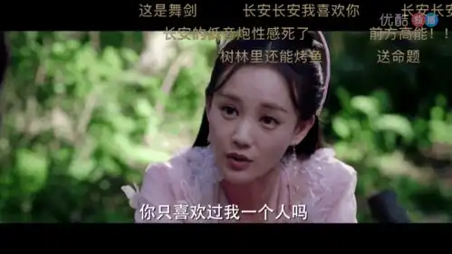 媚者无疆晚媚花式撩长安,长安这反应,真是直男无疑了
