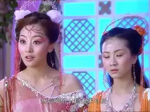 请问谁有欢天喜地七仙女的剧照
