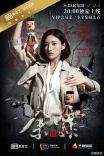 余罪第一季林宇婧剧照
