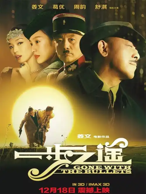 唯一征服中国四大导演的巨星,也是中国第一位戛纳影帝
