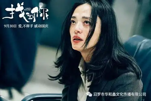 找到你亮相长春电影节将开启全女性超前观影