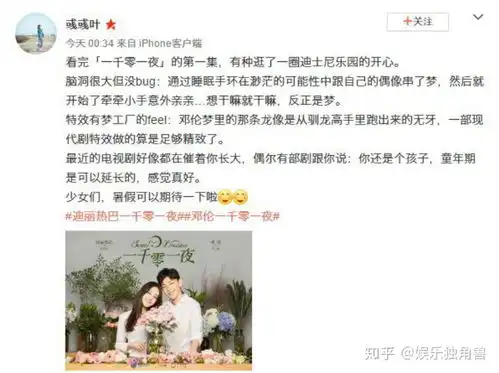 一千零一夜编剧钱晶晶青春励志剧要承担造梦功能