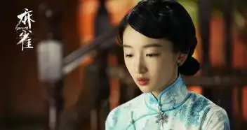 麻雀剧照
