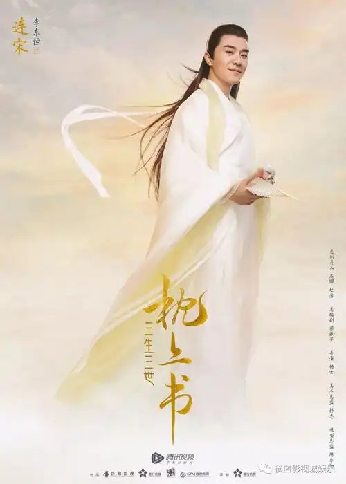 三生三世枕上书官宣,小狐狸和老男人再续前缘
