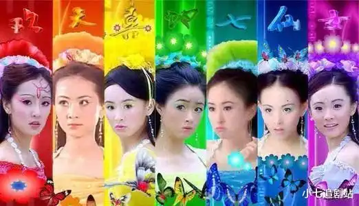 欢天喜地七仙女重聚,红儿变化大,蓝儿没变,紫儿缺席太可惜
