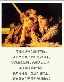 王家卫电影里那些,耐人寻味的经典台词
