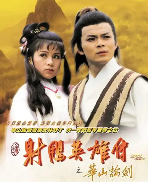 83射雕老顽童急救入院,剧中演员有人26岁离世,有人87岁演戏

