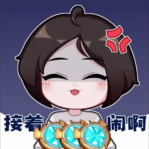 大仙q版表情包3
