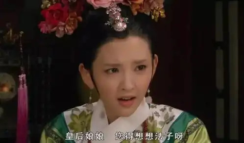 比华妃还蠢笨,自嗨的宜修才是甄嬛传职场错误示范集锦
