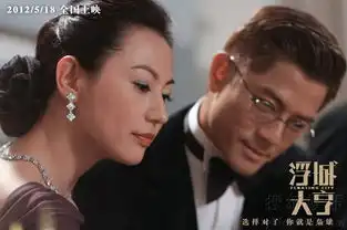 浮城大亨曝剧照郭富城刘心悠游艇激情相拥
