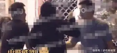 张一山聚餐面露凶相黄小蕾喝醉被搀扶,疑因拍鹿鼎记压力大
