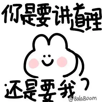 搞怪又可爱的表情包总有人陪你奇奇怪怪