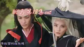 新边城浪子第19集cut朱一龙,张馨予,傅红雪,马芳玲
