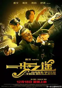 一步之遥剧照完颜英