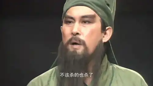三国演义关羽这是对大哥耍无赖啊,反正人都杀了
