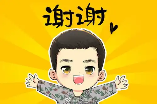快来下载兵哥哥表情包陪你过国庆节