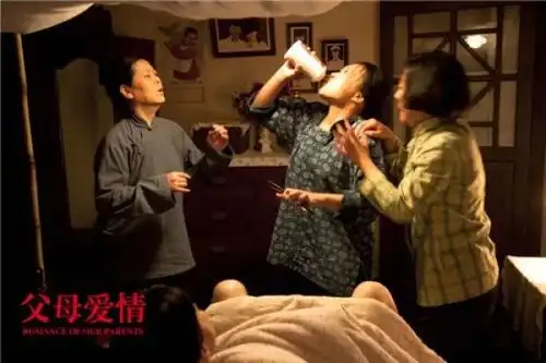 父母爱情王秀娥的可爱之处
