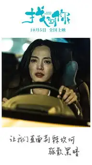 找到你曝李宗盛爱徒同名主题曲mv姚晨马伊琍真挚迸发可以付出生命的母爱
