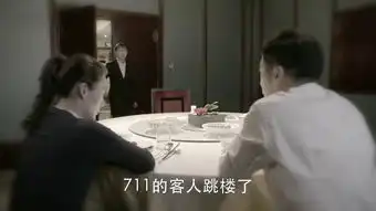 谈判官第37集剧照,谈判官图片
