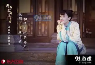 那年花开月正圆电视剧周莹的原型是寡妇吗最后她的结
