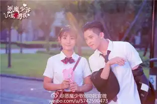 恶魔少爷别吻我第二季大结局小说原文阅读第三季拍了么
